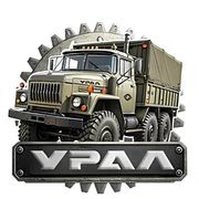 Запчастини для автомобілів УРАЛ